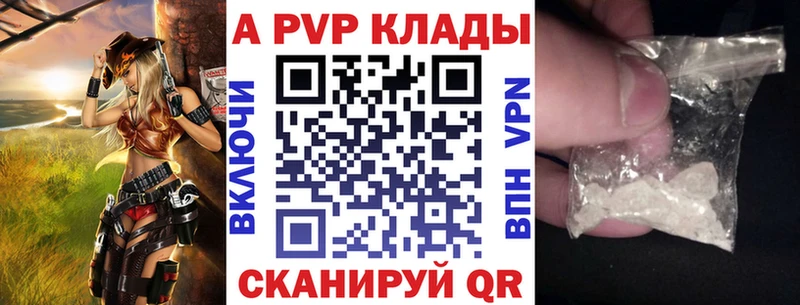 Alfa_PVP СК  закладки  Щёлкино 
