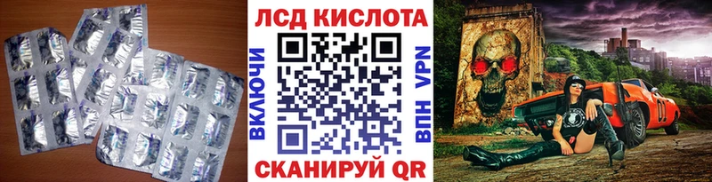 ЛСД экстази кислота  mega зеркало  Щёлкино 